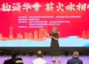 红韵诵华章 薪火咏相传：京津冀图书馆联袂演绎红色经典