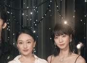 周迅、刘雯、井柏然同框合影