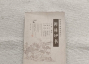 古籍今读：一场跨越千年的对话