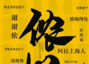 方言：乡村生活的温馨乐章