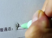 方言：地域个性的鲜活名片