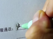 方言：地域个性的鲜活名片